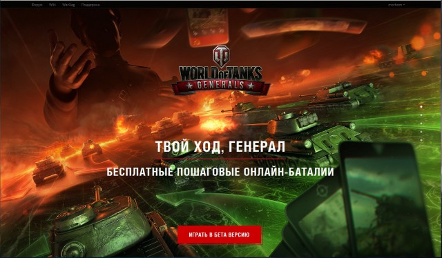 Wargaming 19
