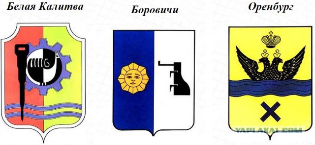 Герб города Стрежевой