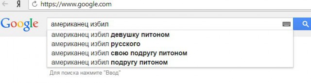 Нетолерантный гугл