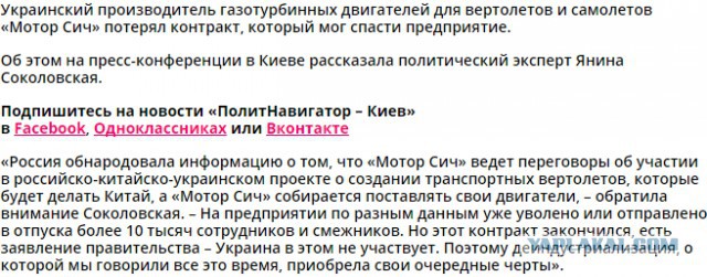 Банкиры душат Украину