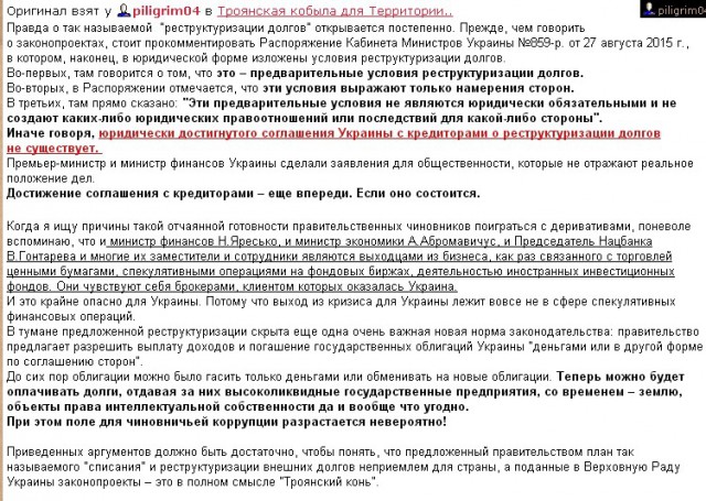 Перемирие кончилось, едва начавшись. Часть 14