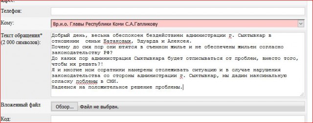 Лёха, вставай!