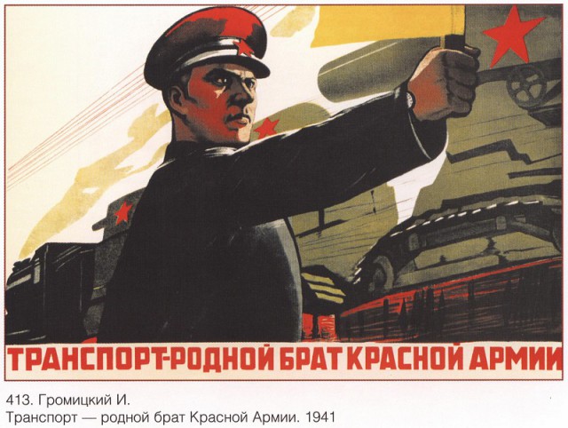 Советские плакаты