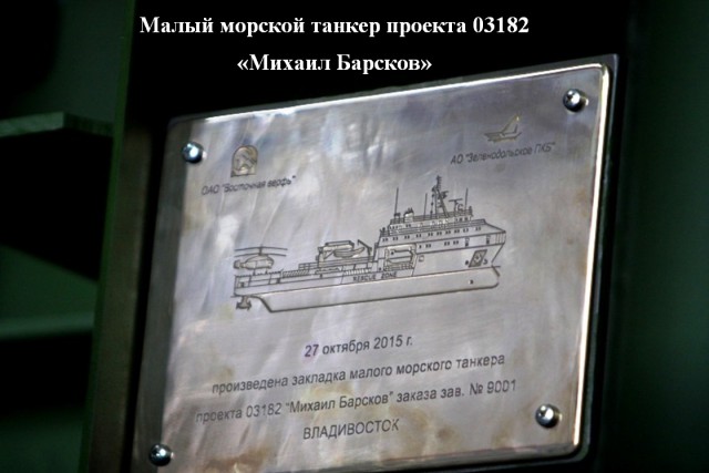 Обновление российского военного флота за 2015 год