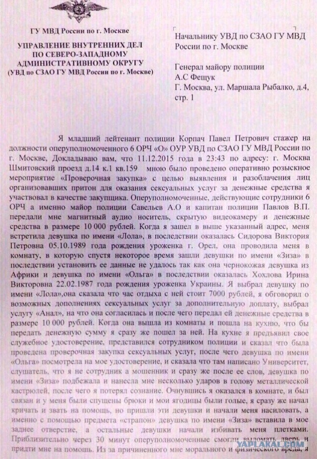 Воспитательницу детсада заподозрили в проституции