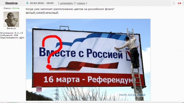 Утро 16 марта 2014 г.