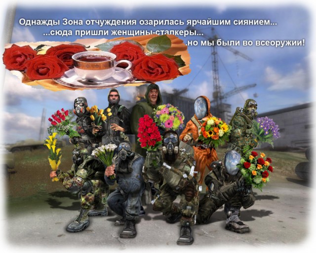 Фанатам игры С.Т.А.Л.К.Е.Р посвящается