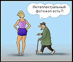 Фотожаба: Коленки бы прикрыла!