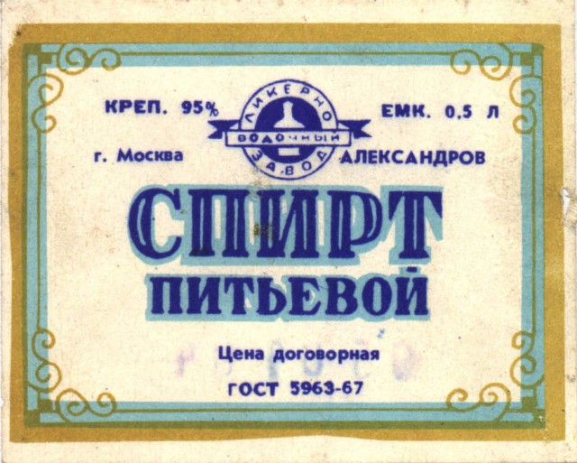 Напитки строителей коммунизма (посвящается тем, кто это пил и дожил до наших дней)