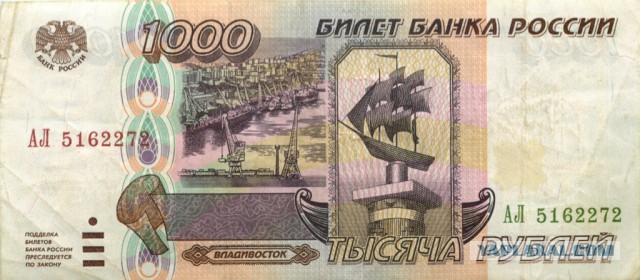 Владивосток таки выбрали для новой купюры в 2000 рублей!