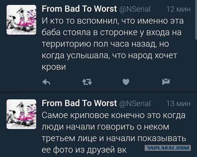 Живодерки из Хабаровска