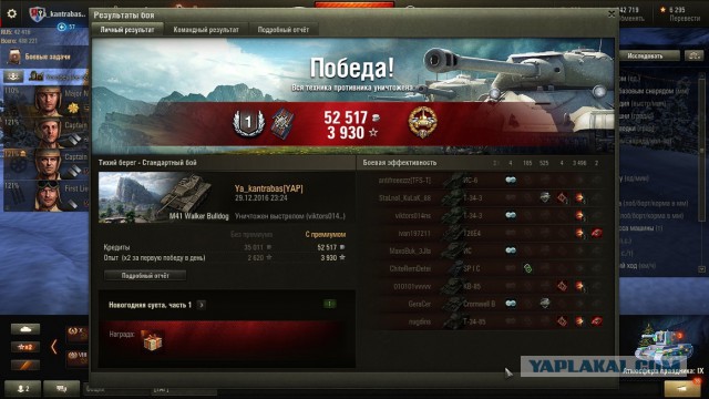 Wargaming 42