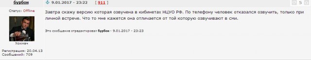 Загадка крушения Ту-154 раскрыта