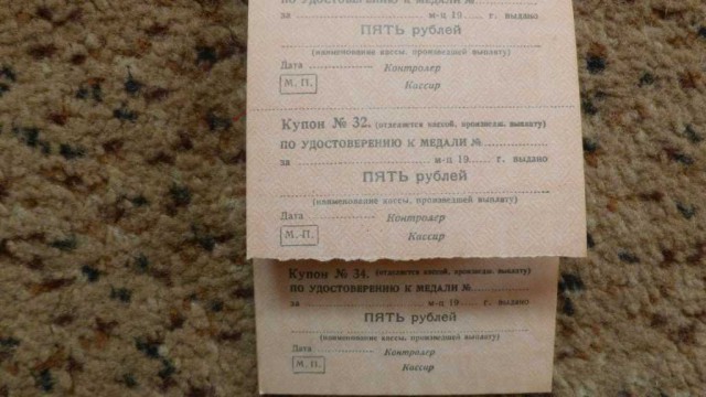 Медаль "За боевые заслуги"