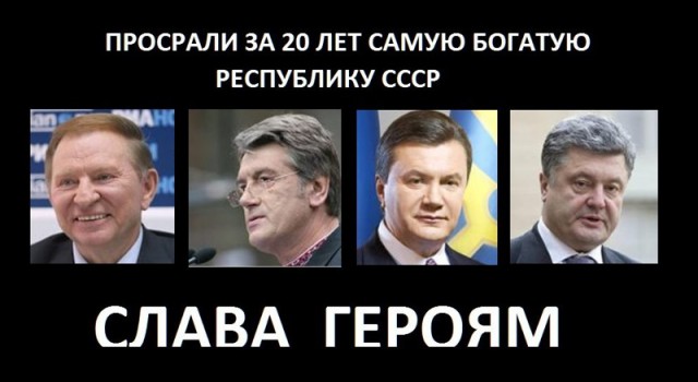 Украинский план снятия санкций с России