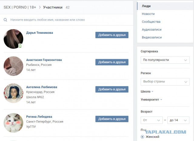 В подмосковной школе учителя защитили коллегу, выложившую откровенные фото