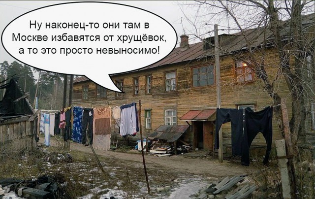 В Москве начался митинг против сноса пятиэтажек