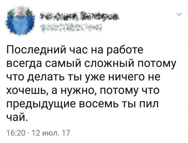 Смешные комментарии из социальных сетей 14.07.2017