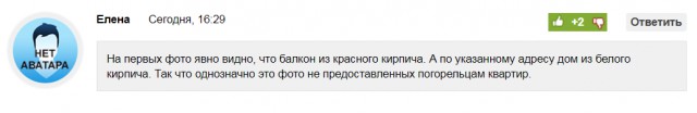 Пострадавшая от пожара семья опровергла заявление мэрии о хорошем временном жилье