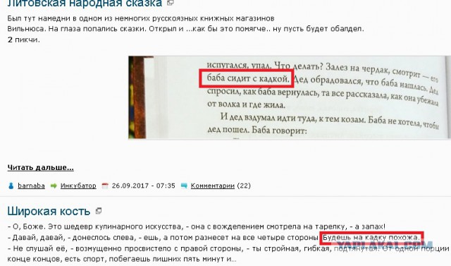 Литовская народная сказка