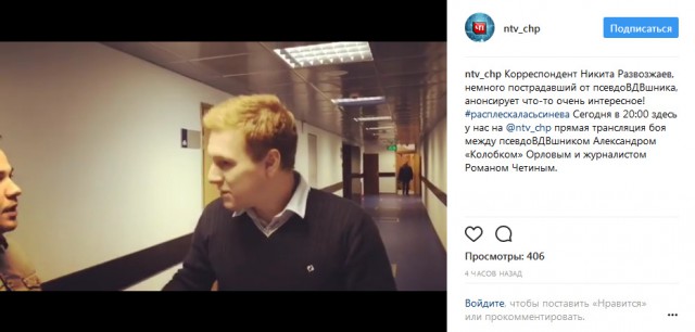 «Плейбой» VS «Колобан»: Бою быть!