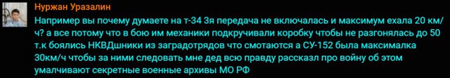 Что, что... Расстреляли меня, внучек.