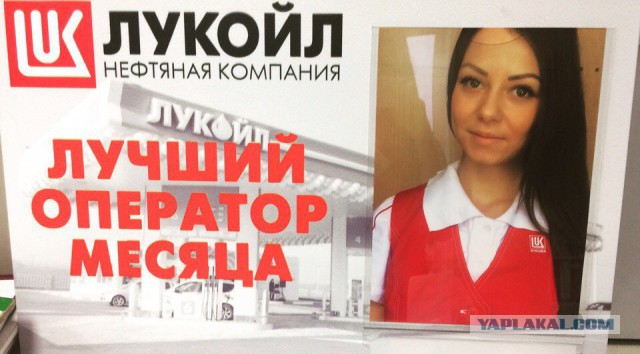 Щас дам!