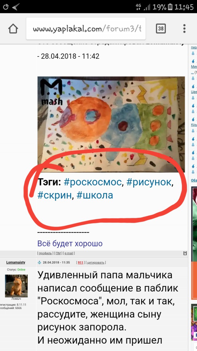 Чудесная история о том, как "Роскосмос" помог второклашке сделать домашку по рисованию