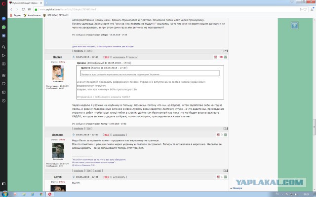 Украина начала наступление в Донбассе