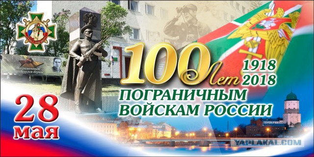 Воины-дзержинцы!