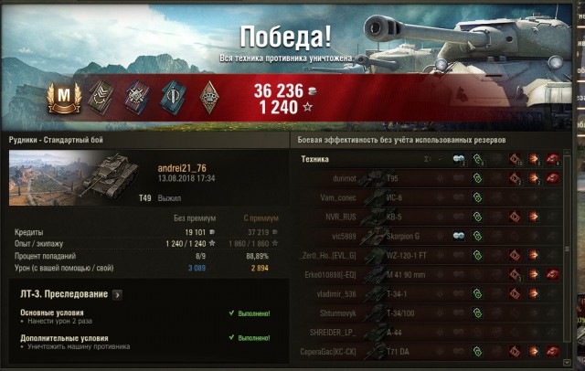 Wargaming 54