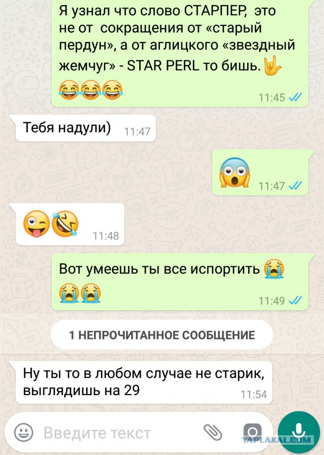 Мужики прошаренные стали - не расписываются