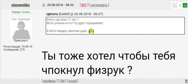 Отец застал 41-летнего учителя в постели своей дочери-подростка