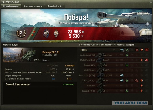 Wargaming 54