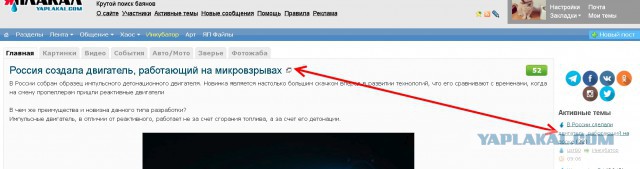Россия создала двигатель, работающий на микровзрывах