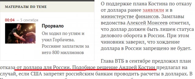 В правительстве поддержали идею изымать доллары у россиян