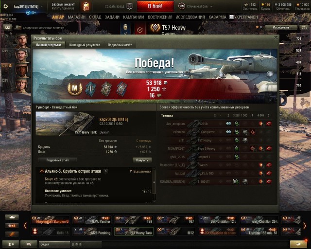Wargaming 54