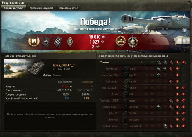Wargaming 54