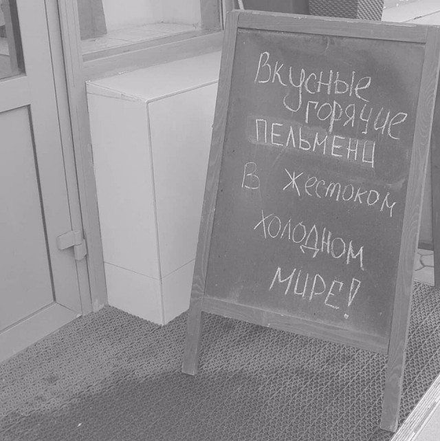 Прикольные надписи и объявления