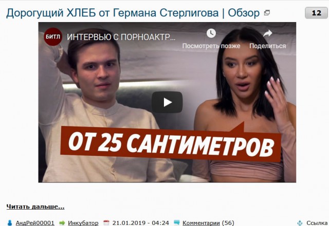Моя коллекция ЯПовского прикола с заголовками видео