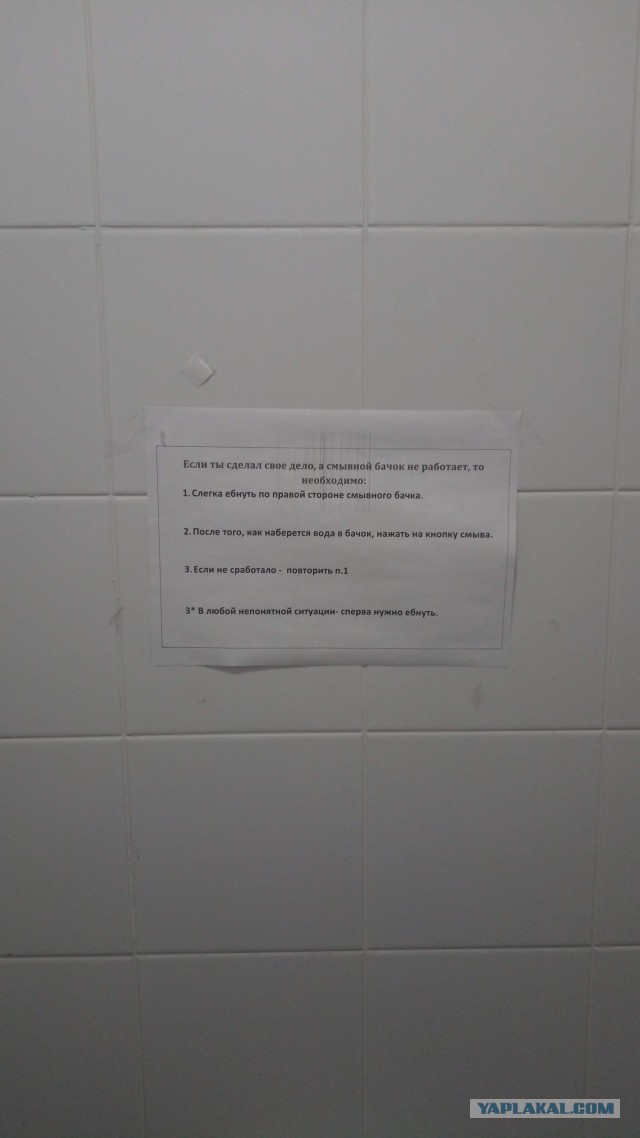 75 убийственных объявлений и надписей, мимо которых Вам не пройти
