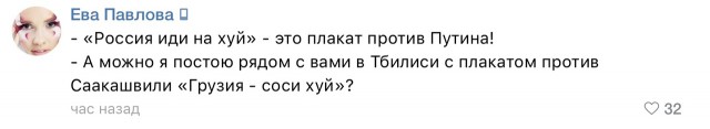Санкции на $1 млрд: Россия подготовила ответ Грузии
