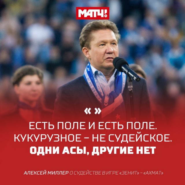 Чемпионат России по футболу, сезон 2019-2020