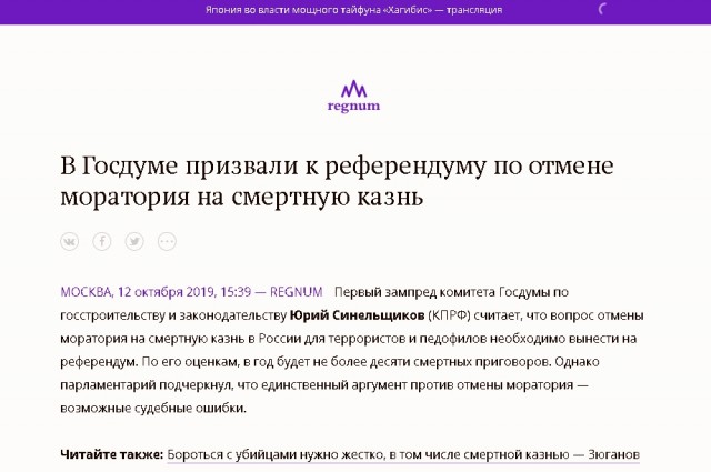 Россия. Отмена моратория на смертную казнь