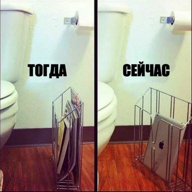 Было - стало