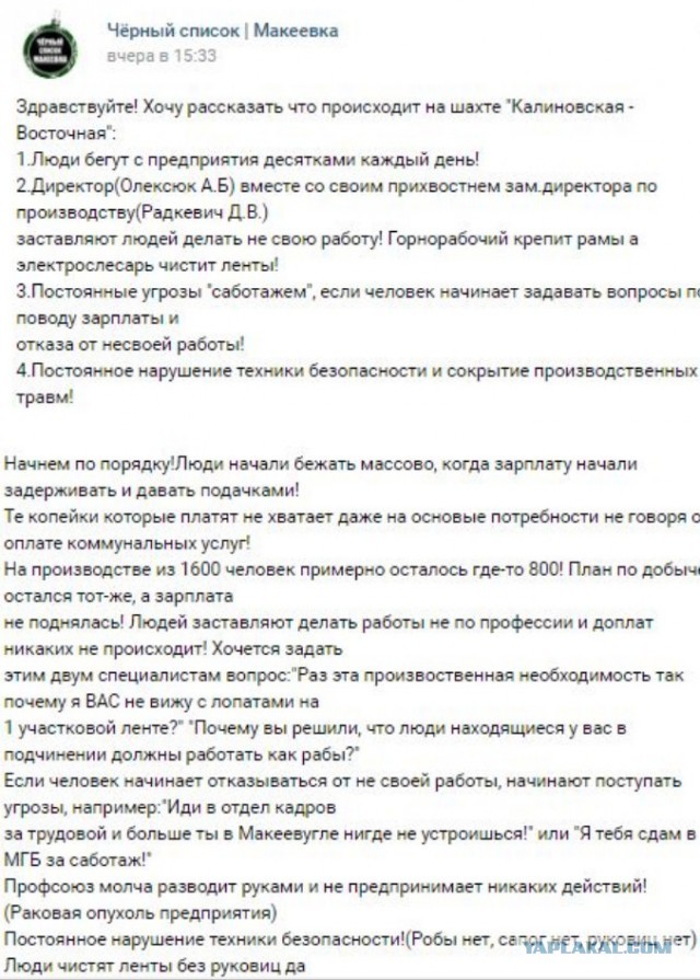 Минобороны Украины подсчитало потери бронетехники в Донбассе