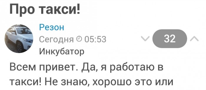 Про такси!