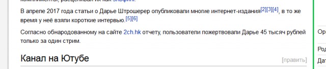 Стримерша