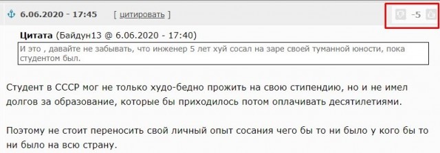 СССР и уравниловка