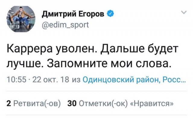 Футбол Спартак